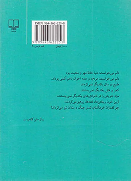 سه دفتر جیبی